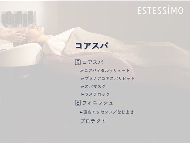 【実践編】コアスパ