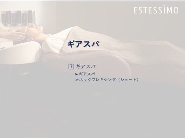 【実践編】ギアスパ