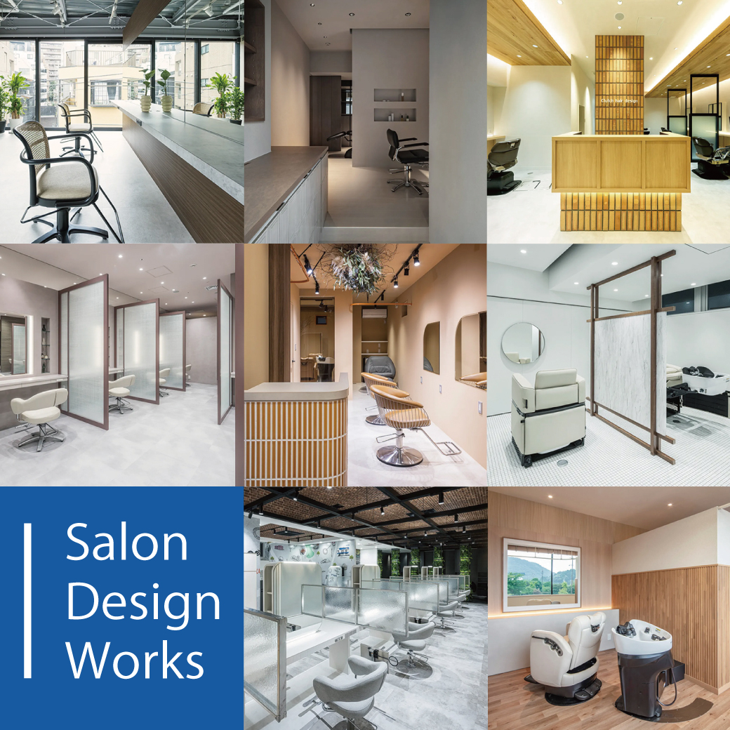 サロン空間事例