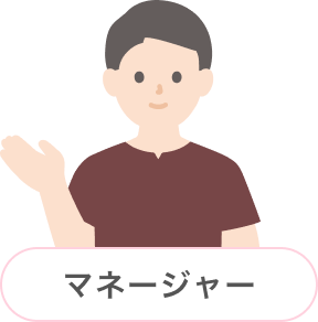 サロンでの接客風景