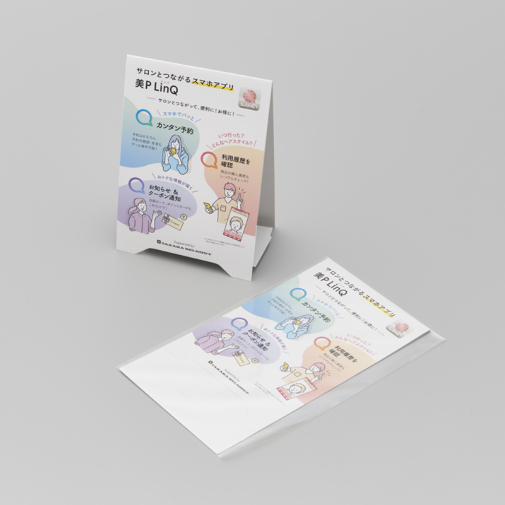 LinQ2お客様アプリ　スタンドPOP