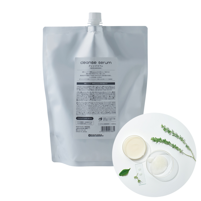 クレンズセラム【アクアポッド用】